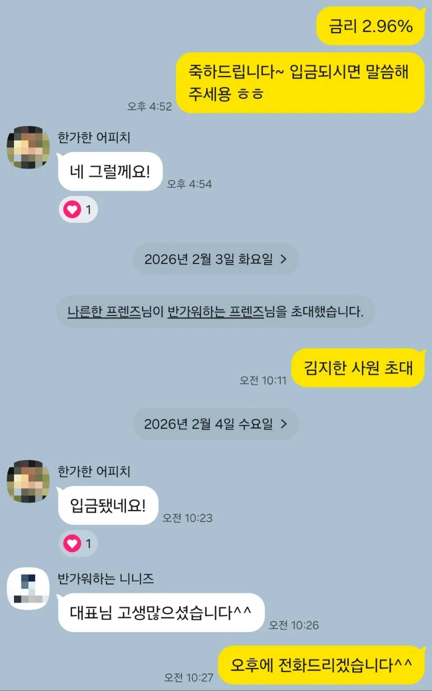상담 진행 사례 7